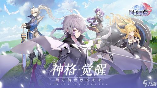 阿卡迪亚大岛律子英雄属性技能解析