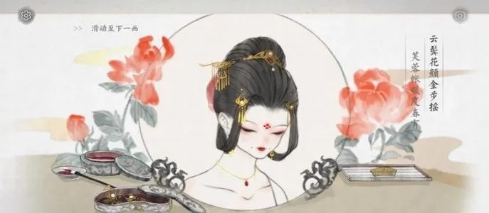 《画境长恨歌破镜重圆攻略：成就解锁秘籍》