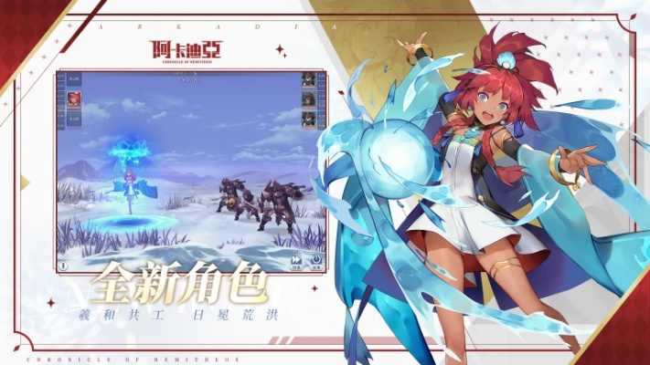 阿卡迪亚凯努特英雄属性技能解析