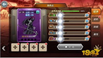 阿卡迪亚伯伦希尔英雄属性技能解析