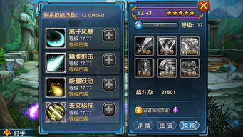 阿卡迪亚梁玉尘英雄属性技能解析