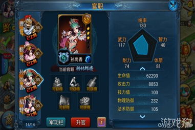 阿卡迪亚萨拉英雄属性技能解析