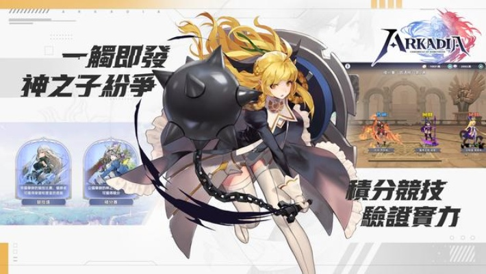 阿卡迪亚赛维娅英雄属性技能解析