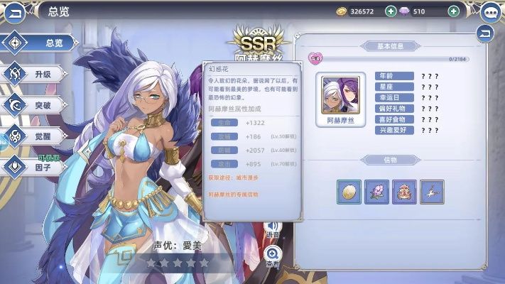 阿卡迪亚阿赫摩丝英雄属性技能解析