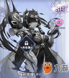 阿卡迪亚梅莉塔提英雄属性技能解析