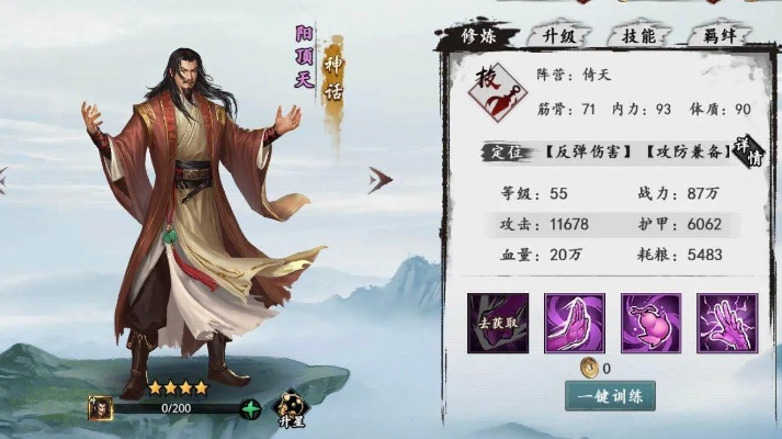 新射雕群侠传之铁血丹心王重阳招募技巧