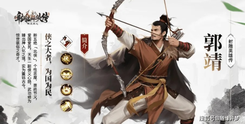 新射雕群侠传之铁血丹心点杀队阵容解析