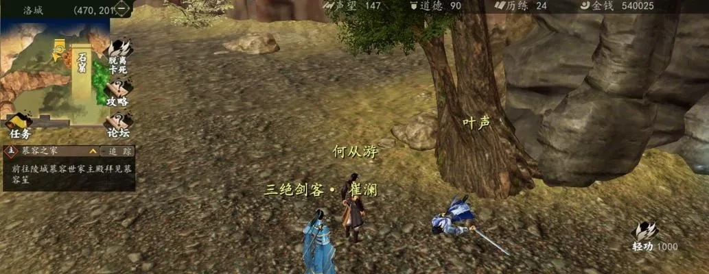 下一站江湖阿木拯救攻略，救或不救抉择