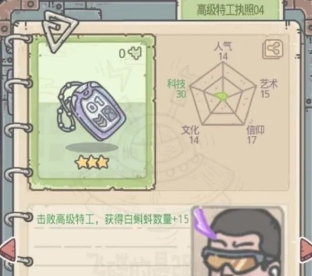 最强蜗牛御镜残片功效解析