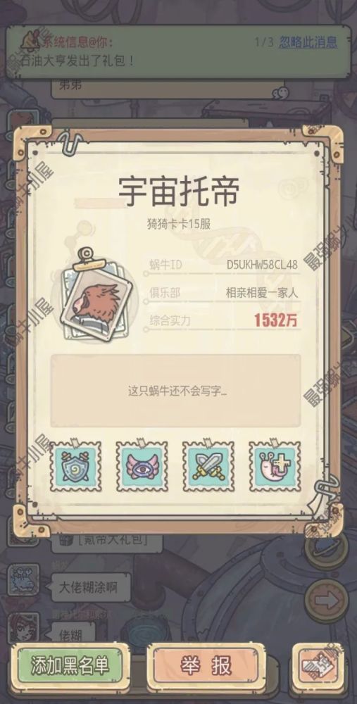 最强蜗牛希域上线时间揭晓