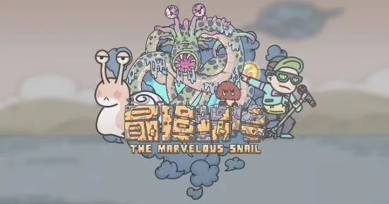 最强蜗牛希域使徒盘点，希域使徒全解析