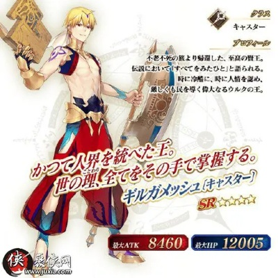 阿卡迪亚高桥隼人英雄属性技能解析