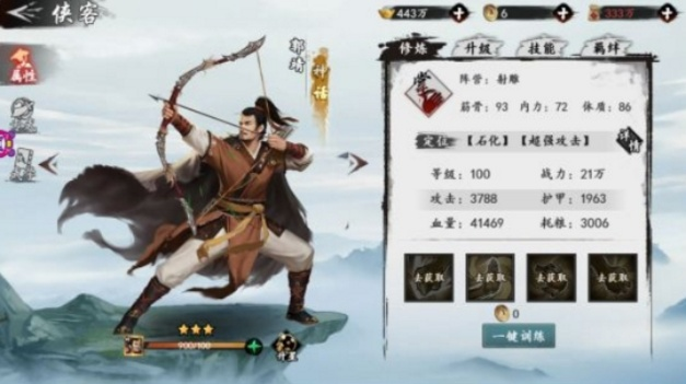 新射雕群侠传之铁血丹心：强力侠客推荐