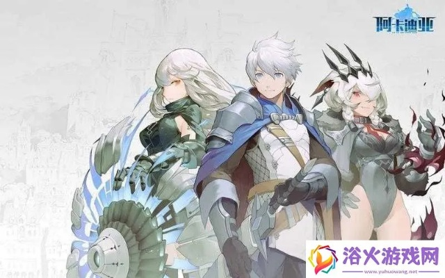 阿卡迪亚阿克塞尔英雄属性技能解析