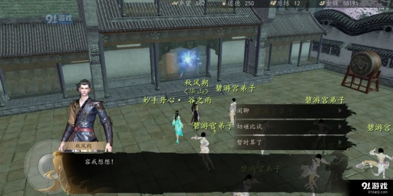 下一站江湖子午透骨钉位置及心法获取攻略