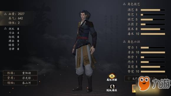 下一站江湖黑衣人攻略：高效打法解析