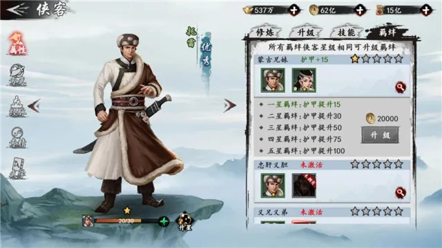 新射雕群侠传尹克西技能获取方法