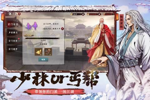 新射雕群侠传之铁血丹心江湖百事通位置