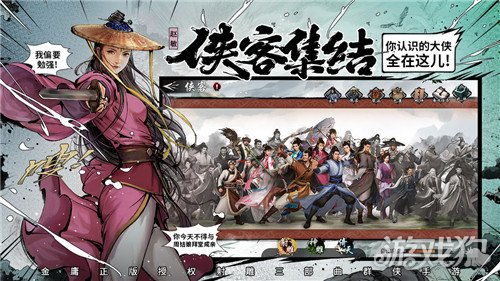 新射雕群侠传铁血丹心回魂丹获取攻略