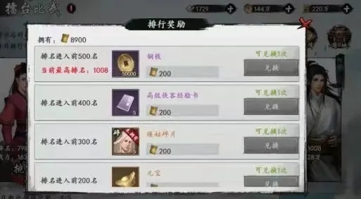 新射雕群侠传铁血丹心铜钱获取攻略