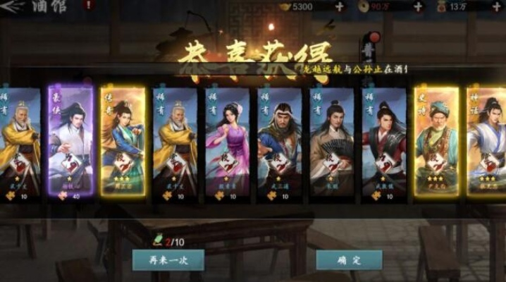 新射雕群侠传之铁血丹心元宝赚取攻略