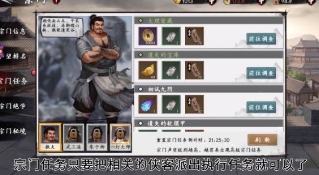 新射雕群侠传之铁血丹心元宝赚取攻略