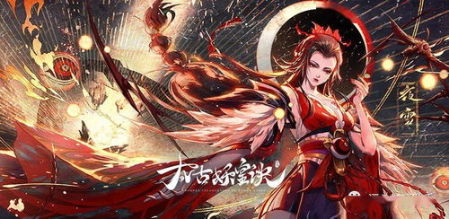 太古妖皇诀心魔境攻略