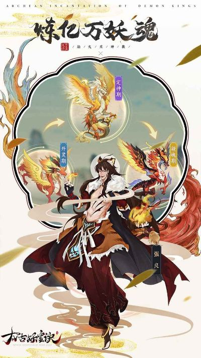 太古妖皇诀妖魂功效解析及使用技巧