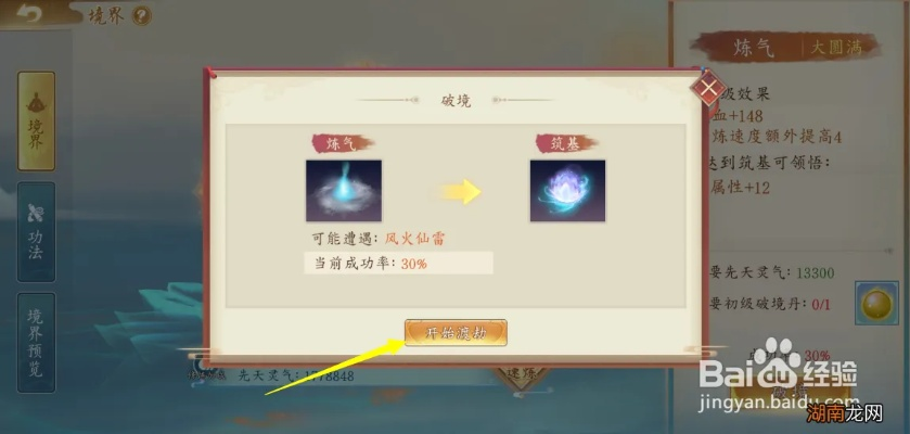 太古妖皇诀境界提升攻略，全方位境界晋升技巧揭秘