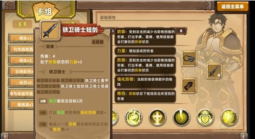 凯瑞尔轮回惩戒流攻略：骑士惩戒玩法