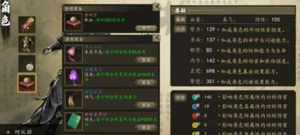 下一站江湖：三金四橙武学获取攻略