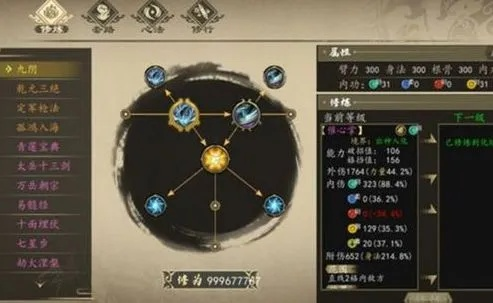 下一站江湖：三金四橙武学获取攻略