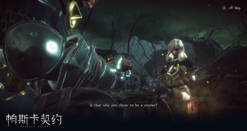 帕斯卡契约赫吉之石藏身之谜