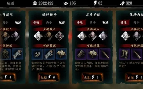 影之刃3侠义长歌支线任务攻略