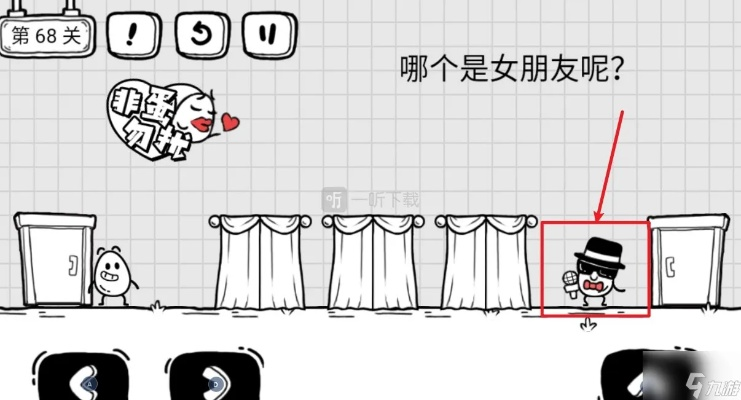 寻找女友第38关攻略解析