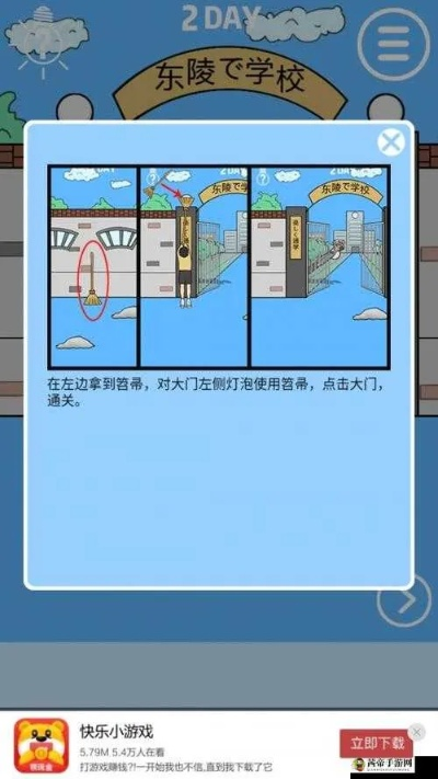 进校受阻？第七关攻略揭秘！