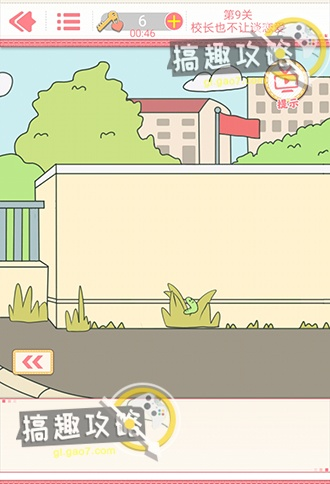 进校受阻？第七关攻略揭秘！