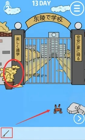 进校受阻？第一关攻略揭秘！