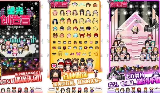 星光创造营粉丝礼物用途及玩法揭秘