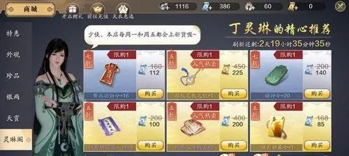 天涯明月刀手游不花钱能玩吗？氪金点解析