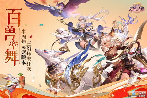 三国志幻想大陆开学大礼盘点