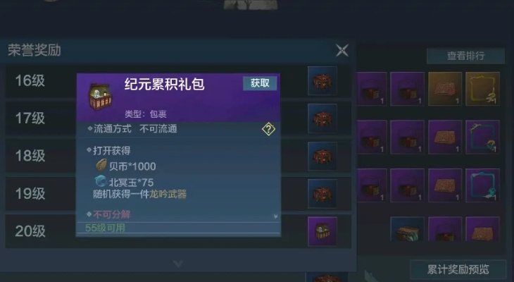 妄想山海元节奖励获取攻略