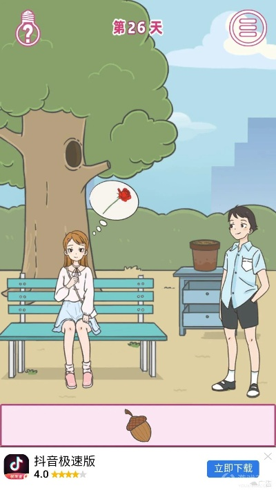 寻找女友第23关攻略解析