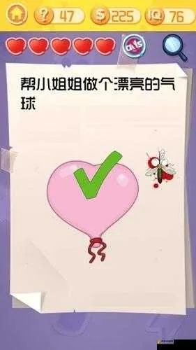 寻找女友第21关攻略：通关秘籍