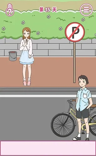 寻找女友第15关攻略解析