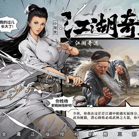 新射雕群侠传铁血丹心宗门推荐，宗门选择指南