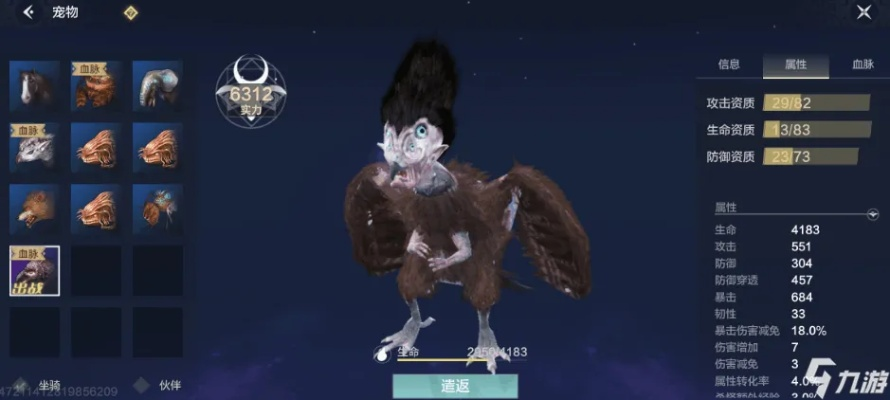 妄想山海雕捕捉技巧揭秘