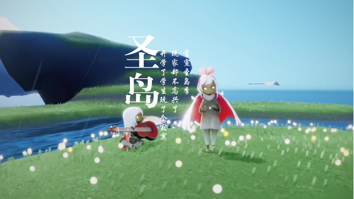 光遇圣岛季结束时间揭晓