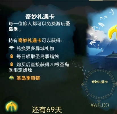 光遇圣岛季副卡赠送攻略
