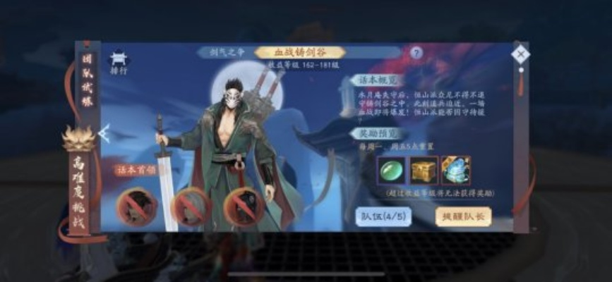 新笑傲江湖手游陆渺战武雄拜山BOSS攻略